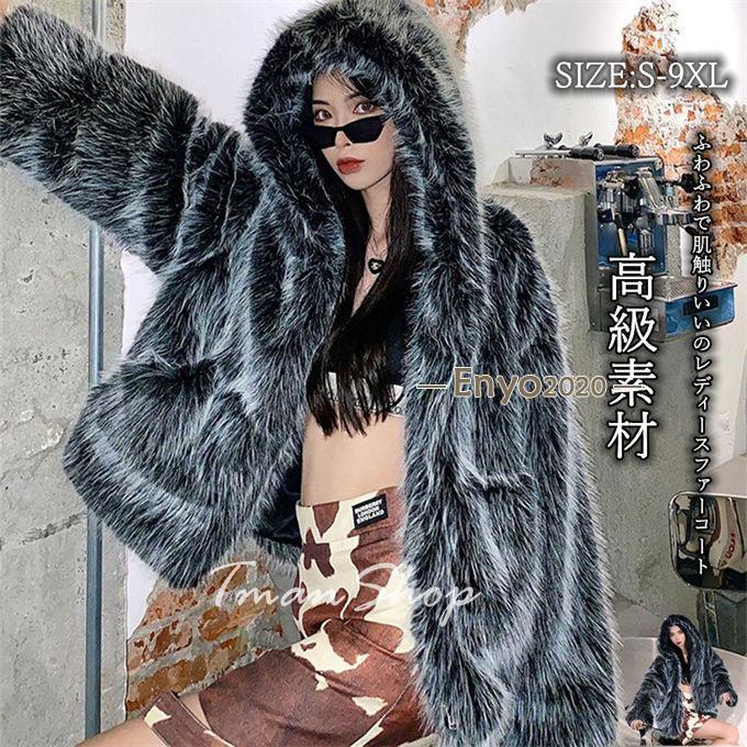 レディース 毛皮コート ファーコート ロングコート ファージャケット 超美形コートフェイクファー フード付き 大きいサイズ アウター おしゃれ 上着 暖かい