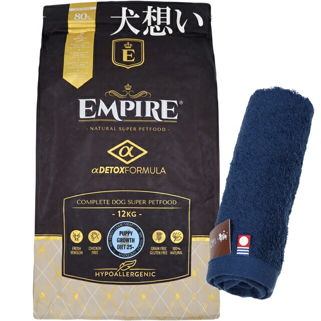 エンパイア 【EMPIRE】 パピーグロース25＋ 12kg【犬想いオリジナル今治ハンドタオルプレゼント】【タオルカラー ネイビー】