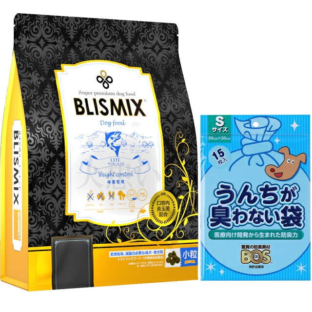 ブリスミックス LITE ウェイトコントロール 小粒 3kg【犬想いオリジナルセット】【BOSうんちが臭わない袋付】【正規品】