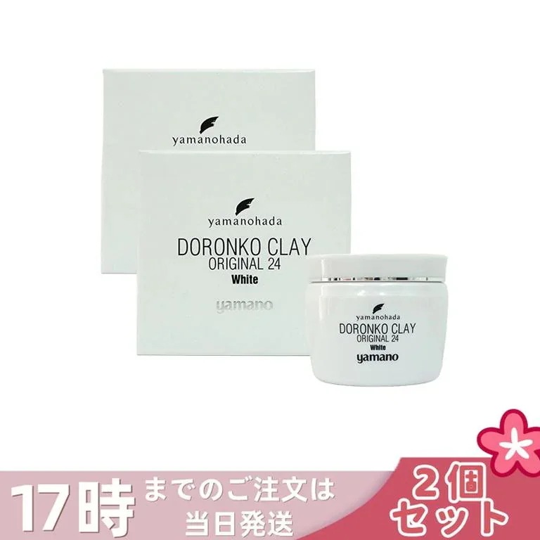 【2個セット】ヤマノ肌 ドロンコ クレー 24 オリジナル 白どろ 225g 洗顔パック 洗顔料 泥パック どろんこ美容のヤマノ 保湿 毛穴 敏感肌 黒ずみ イチゴ鼻 皮脂 角質 汚れ くすみ エイジ