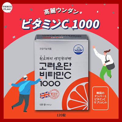 Qoo10] コリョウンタン KOREA EUNDAN コリョウンタン