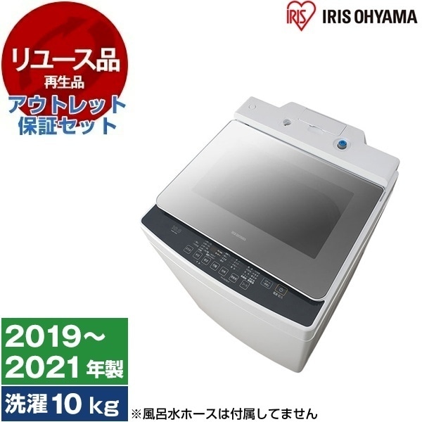 リユース アウトレット保証セット KAW-100A 全自動洗濯機 (10.0kg) 2019～2021年製