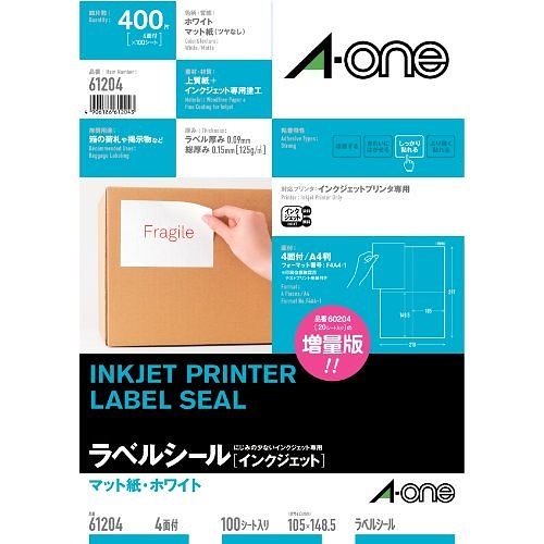 IJラベルシールA4 4面100シート入 61204 00008936