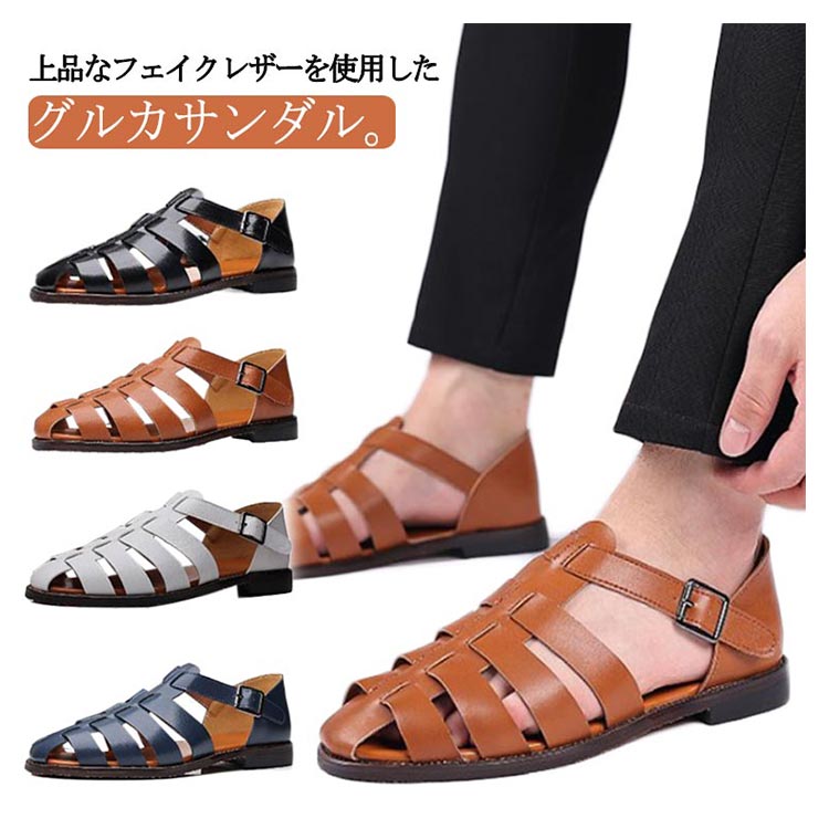 コンフォートサンダル ドライビングシューズ 靴 足 夏 川 オープントゥサンダル ビジネス シューズ 春夏 快適 通気性 さらさら サンダル グルカサンダル 紳士サンダル 海 柔らかい 運転 ドライ 4,880円