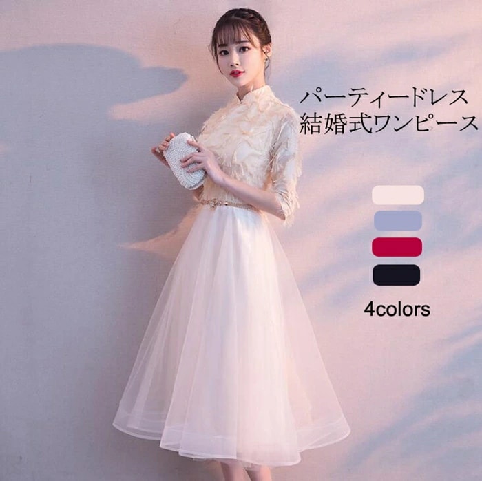 【即納】パーティードレス 結婚式 ワンピース 詰襟 パーティードレス 結婚式ドレス 袖あり ウエディングドレス ミモレ丈 レース チュール　大きいサイズ 大人 上品 お呼ばれ 二次会 披露宴 XS S