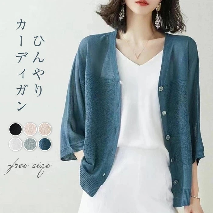 【20点セット】【送料無料】カーディガン サマーニット レディース ニット カーディガン トップス Vネック UVカット 紫外線 対策 冷房対策 長袖 薄手 カジュアル ゆったり 体型カバー 細見え 52,967円