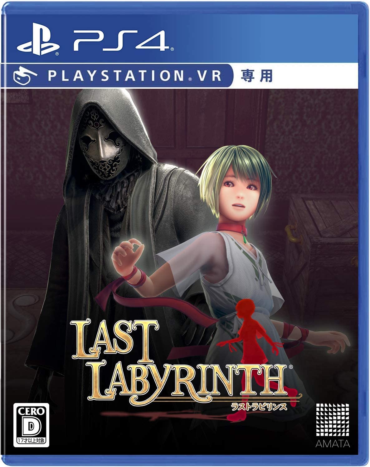 総合福袋 Last Labyrinth Psvr専用ソフト Abo オリジナルpc スマホ壁紙 配信 ゲームソフト