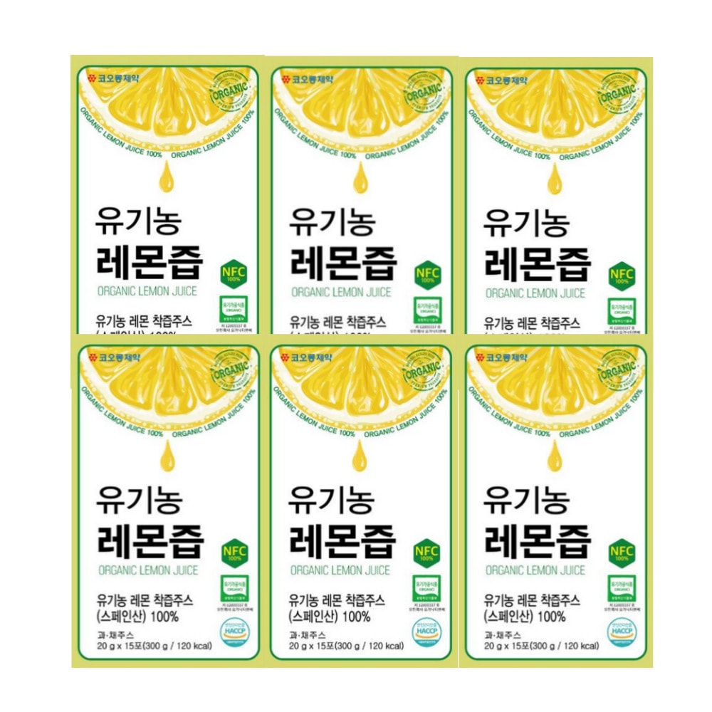オーガニック有機農 レモン搾汁液 100％ 20g x 15包 6箱/ スペイン産 有機農レモン100％ / NFC搾汁