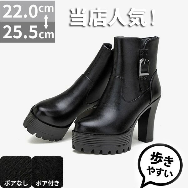 【急速出荷!】ショートブーツレディース チャンキーヒール 美脚 ショート ブーツ 10センチ 太ヒール 秋冬 疲れにくい 歩きやすい 太ヒール ブーツ スムース 防寒 歩きやすい 小さいサイズ 大きい
