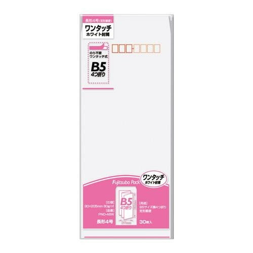ワンタッチ 長4 80G ホワイト 10セット PNO-48W