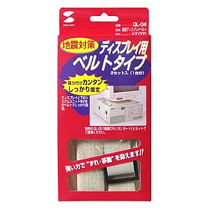 （まとめ買い）耐震ディスプレイベルト QL-04 [x3]