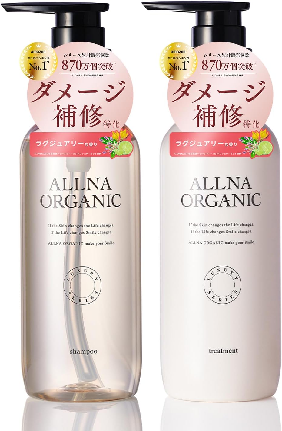 傷んだ髪を集中補修 オルナ オーガニック ダメージケア シャンプー トリートメント セット 毛髪補修 ハイダメージ パーマ毛 ブリーチ毛 無添加 日本製 (ボトル・各400ml)