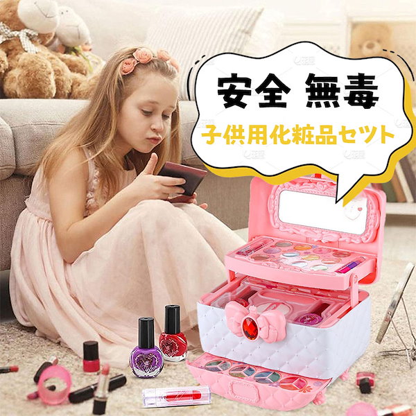 Qoo10] メイクセット 子供用メイクセット 子ども