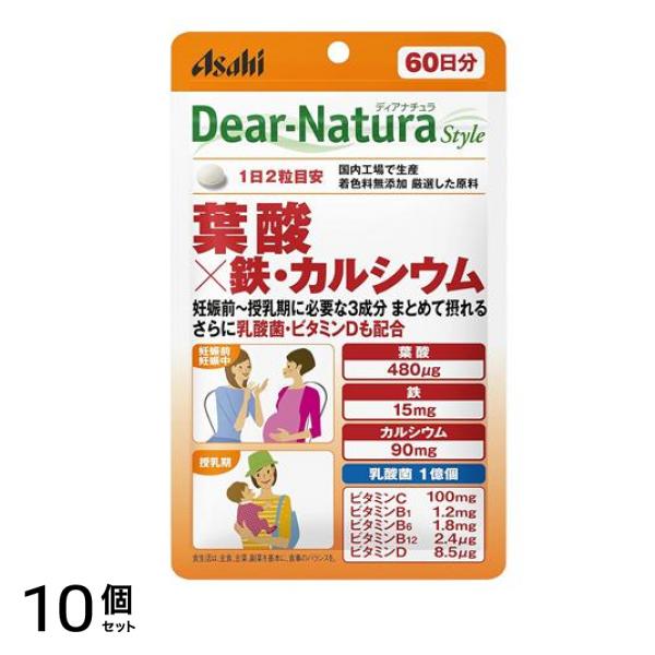 ディアナチュラスタイル 葉酸×鉄・カルシウム 60日分 120粒 10個セット