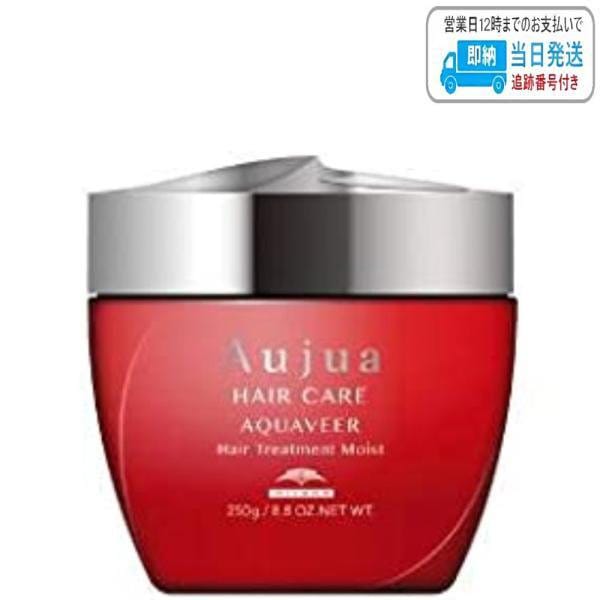 ミルボン MILBON オージュア イミュライズ ヘアトリートメント