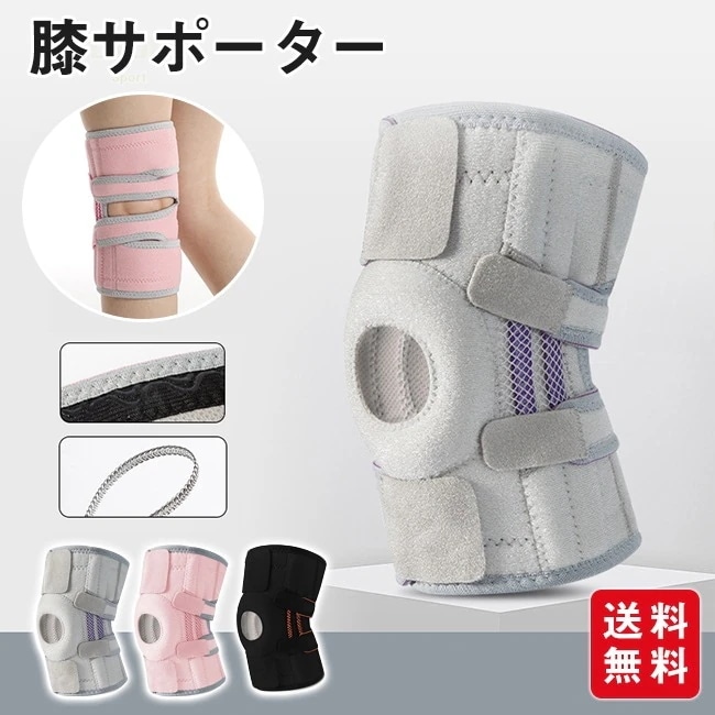 【20点セット】無料膝サポーター ひざ サポーター 膝用サポーター 膝当て バネ マジックテープ 固定 スポーツ ラン