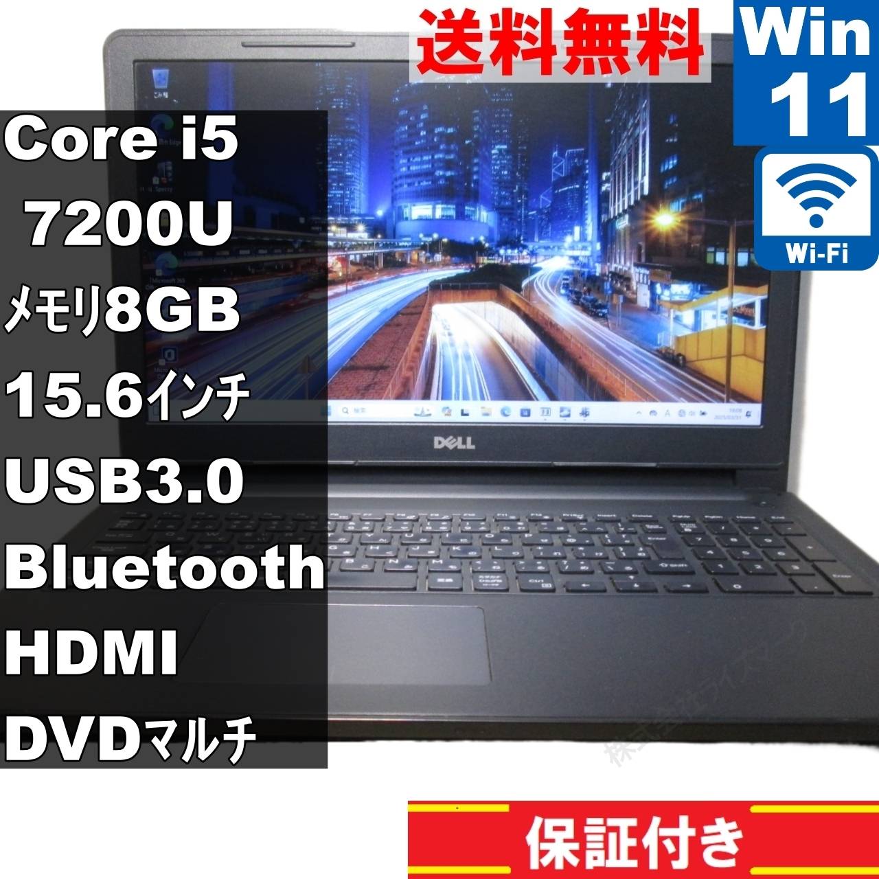 Inspiron 15-3567【大容量HDD搭載】　Core i5 7200U　【Windows11 Home】 ／長期保証 [92515] 18,760円