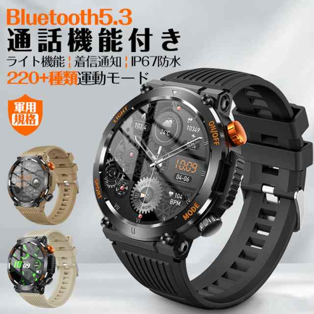 スマートウォッチ 通話 スマートブレスレット 腕時計 メンズ レディース IP67防水 歩数 血中酸素 心拍計 1.46インチ大画面 iphone15 Android 音楽再生 健康管理