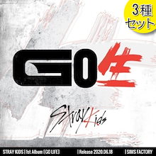 [3種セット] STRAY KIDS 1集アルバム [GO生]GO LIVE. Standard ver.