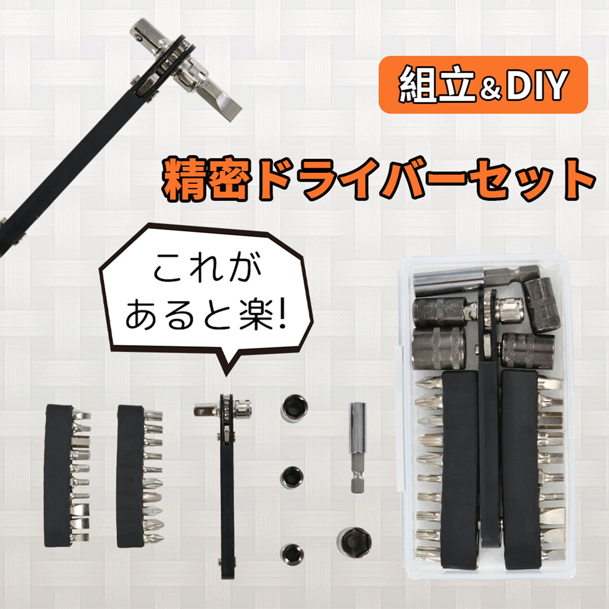 【国内出荷-送.料.無.料】セット特殊ドライバー精密ドライバー特殊ドライバーセット90