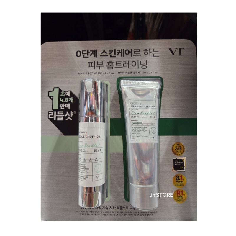 リードルショット100 50ml＋クレンザー80ml セット 敏感肌ケア 韓国スキンケア 韓国コストコ 並行輸入品