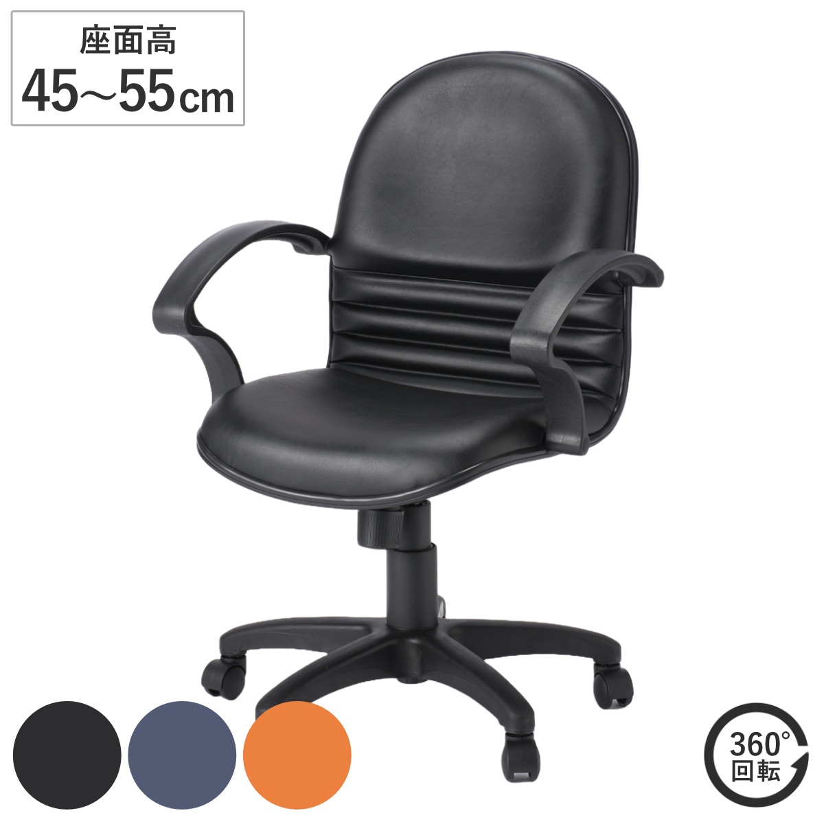 麻雀チェア 座面高45ー55cm 昇降式 肘付 麻雀イス triple レザー調 高さ調節 キャスター 麻雀 椅子 チェア 座面 硬め 耐久性 高密度 モールドウレタン 雀荘 麻雀卓用 肘付き