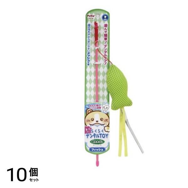 ペティオ 猫用 らくらくデンタルTOYじゃらし フィッシュ 1本入 10個セット
