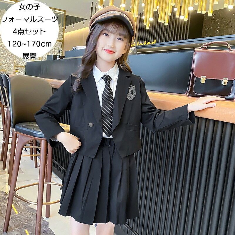 子供スーツ キッズ 女の子 フォーマル おしゃれ 4点セット プリーツスカート ネクタイ付き 白シャツ 白ブラウス セットアップ 発表会 結婚式 入学式 卒園式 卒業式 キャンパス 長袖 子ど