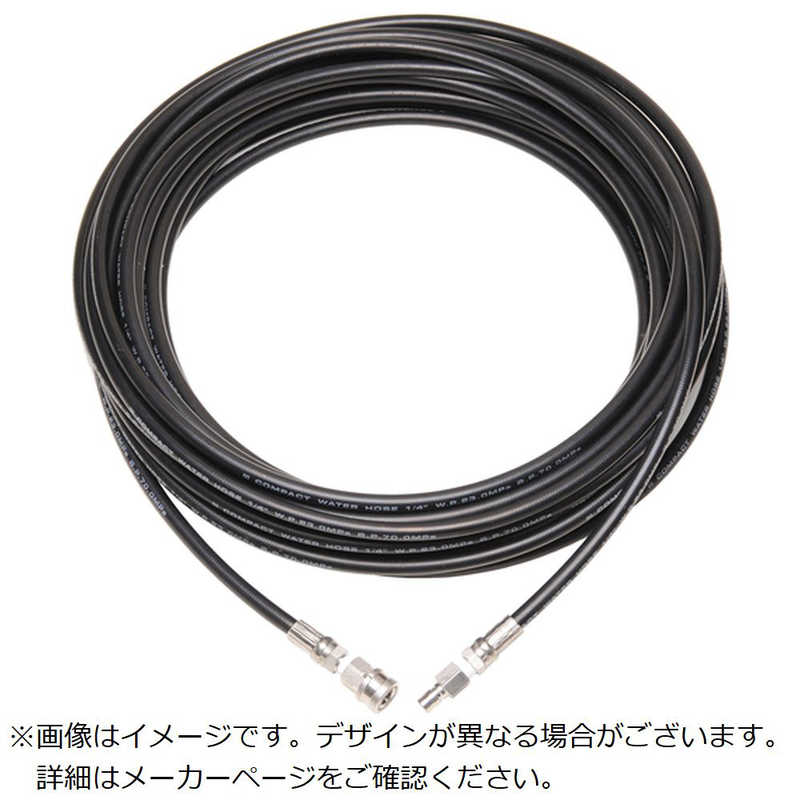 中部高圧ホース コンパクトホース 1/4ワンタッチカプラ付 1/4ホース 20M T2-C2-20M