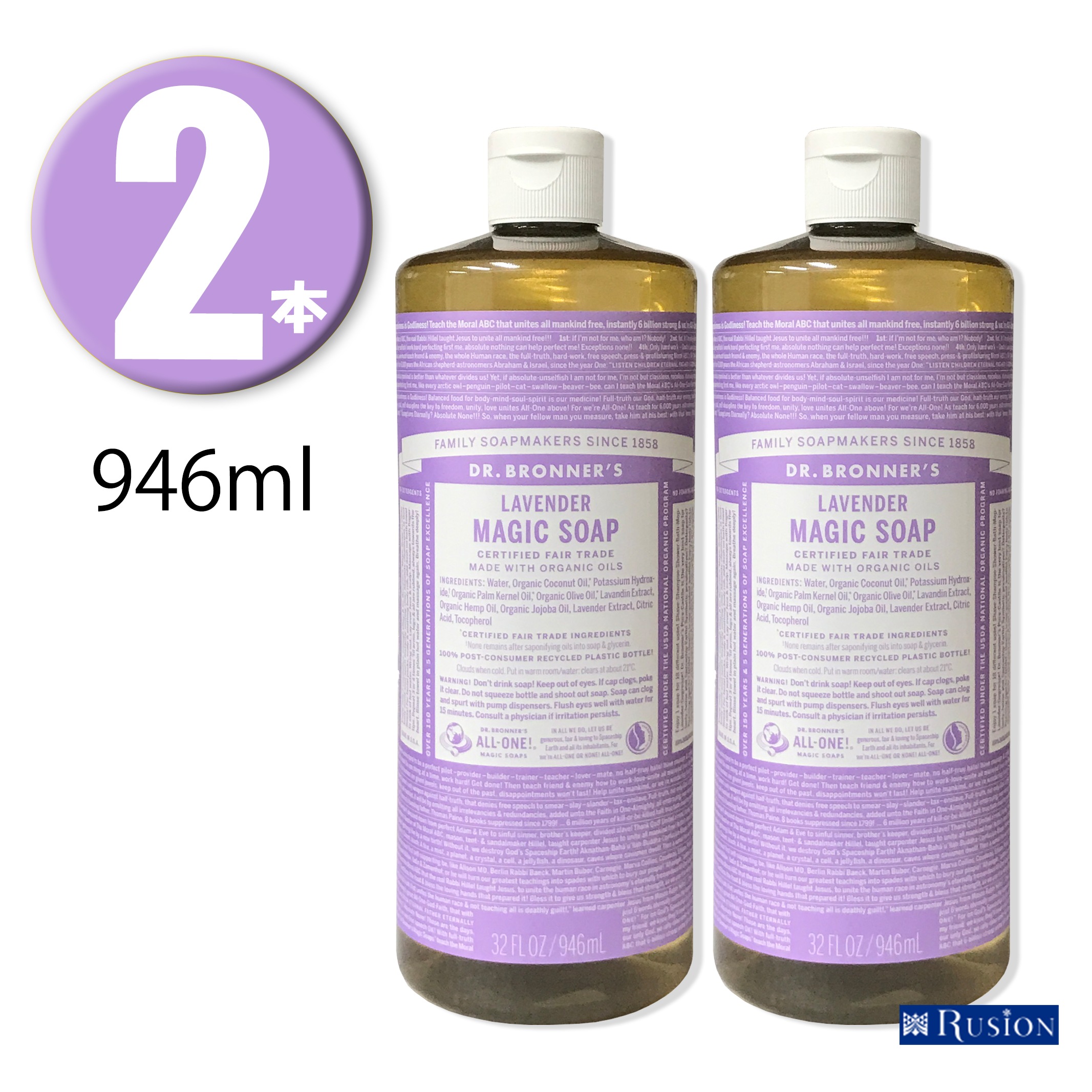 (2本) ドクターブロナー LA ラベンダー 946mL ×2本