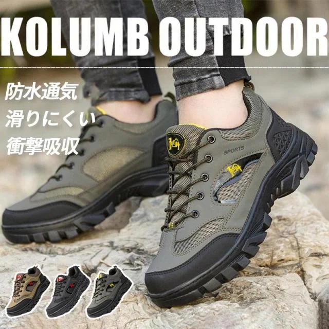 即纳トレッキングシューズ 登山靴 メンズ 防水 レディース アウトドア スニーカー 靴 登山 山登り ハイキング アウトドアシューズ 撥水 軽量 キャンプ 初心者 n1