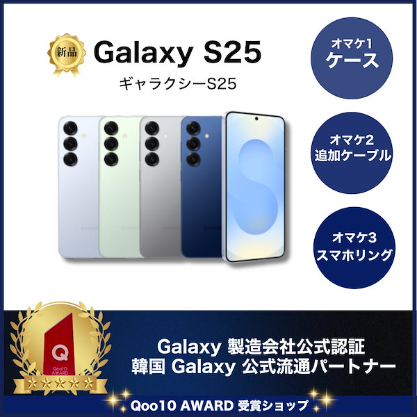 Galaxy S25 Ultra ホワイト 本体 256GB 国内版 Galaxy S25 Ultra ホワイトシルバー 本体 256GB SIMフリー 韓国