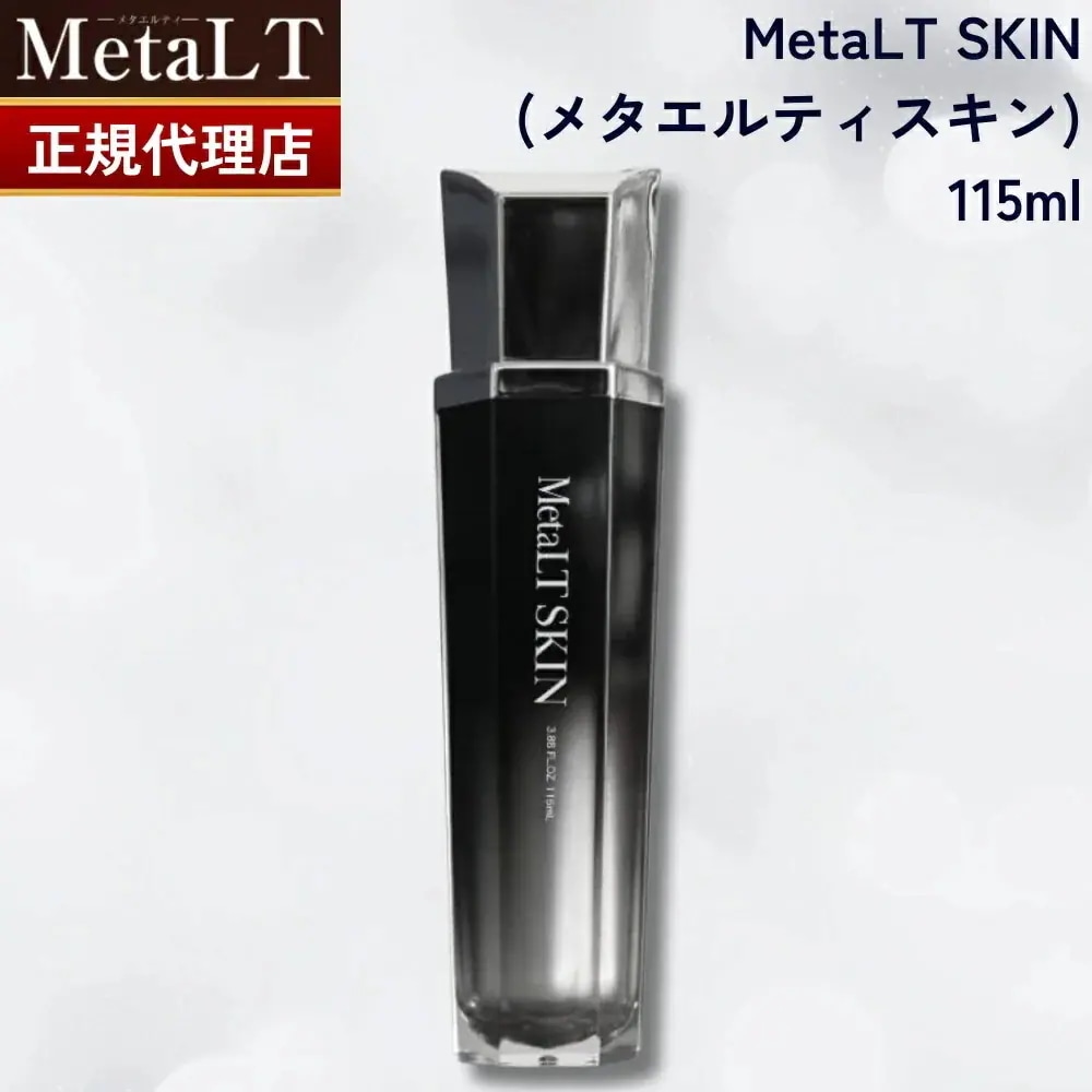 【国内正規品】 MetaLT SKIN メタエルティ スキン 美容液 美顔器 美容器 専用 ミスト マイクロミスト 保湿ケア エイジングケア 乾燥 ハリ たるみ ほうれい線 シワ 毛穴 セラミド グル