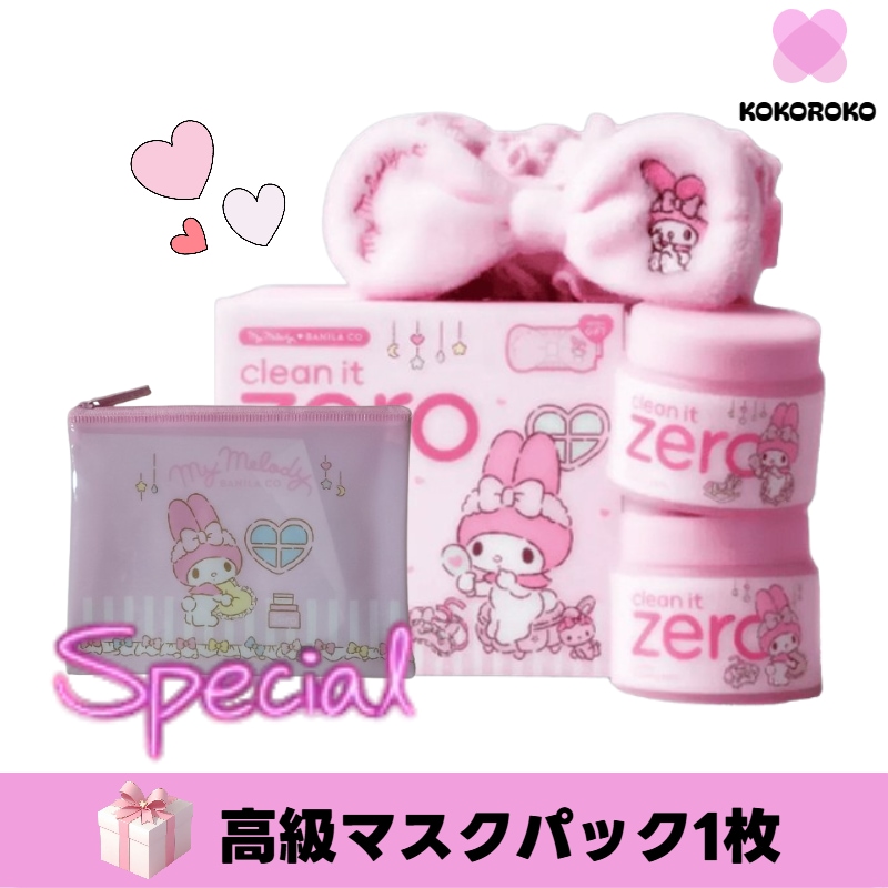 MG [マイメロディ コラボ] クリーンイットゼロ クレンジングバーム オリジナルデュオセット (180ml2個+ヘアバンド+マイメロディポーチ)+マスクパック 1枚/クレンジング