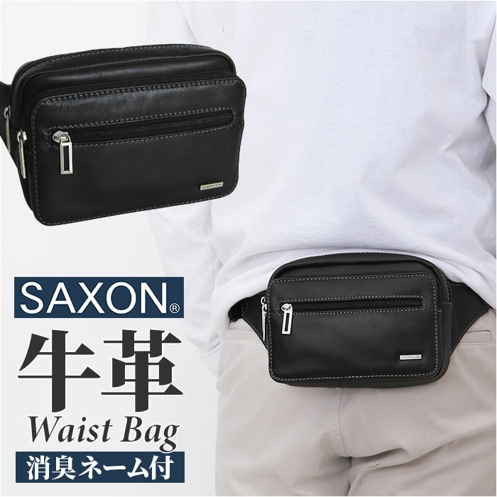 SAXON バッグ 通販 ウエストバッグ ウエストポーチ ヒップバッグ ボディバッグ ボディーバッグ ウエストバック サクソン 5040 メンズ 男性 革 本革 レザー 牛革 ブランド かっこいい 旅