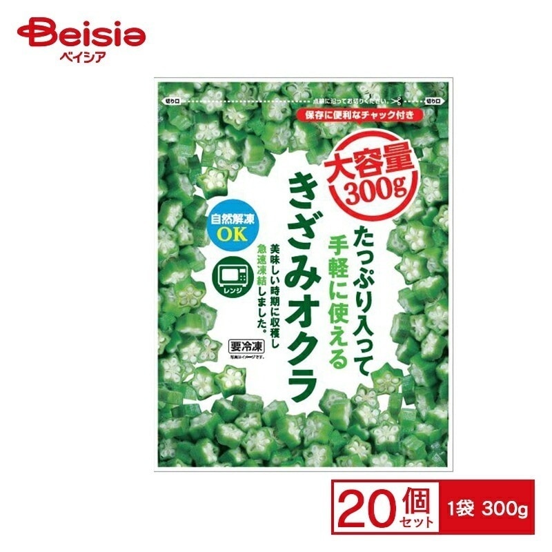 富士通商 大容量きざみオクラ 300g×20個 まとめ買い 業務用 送料無料 冷凍食品
