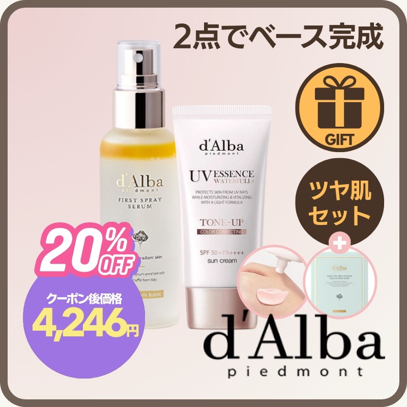 【メガ割特典】【UV下地×ツヤ肌ミスト 完璧ベースキット】トーンアップサンクリーム＋ファーストスプレーセラム／化粧下地 日焼け止め トーンアップ 保湿ミスト 韓国人気 ベースメイク オリーブヤング