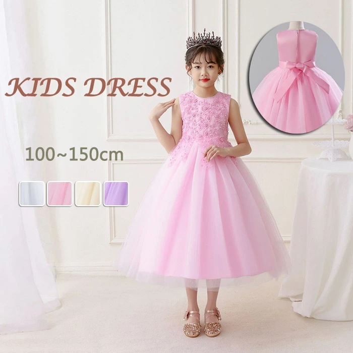 ピアノ発表会 ドレス 中学生 ワンピース 女の子 キッズドレス 子供服 ロング丈 ガール 子供ドレス ノースリーブ フラワーガール ベールガール リングガール プリンセスドレス ブライダル フォーマル