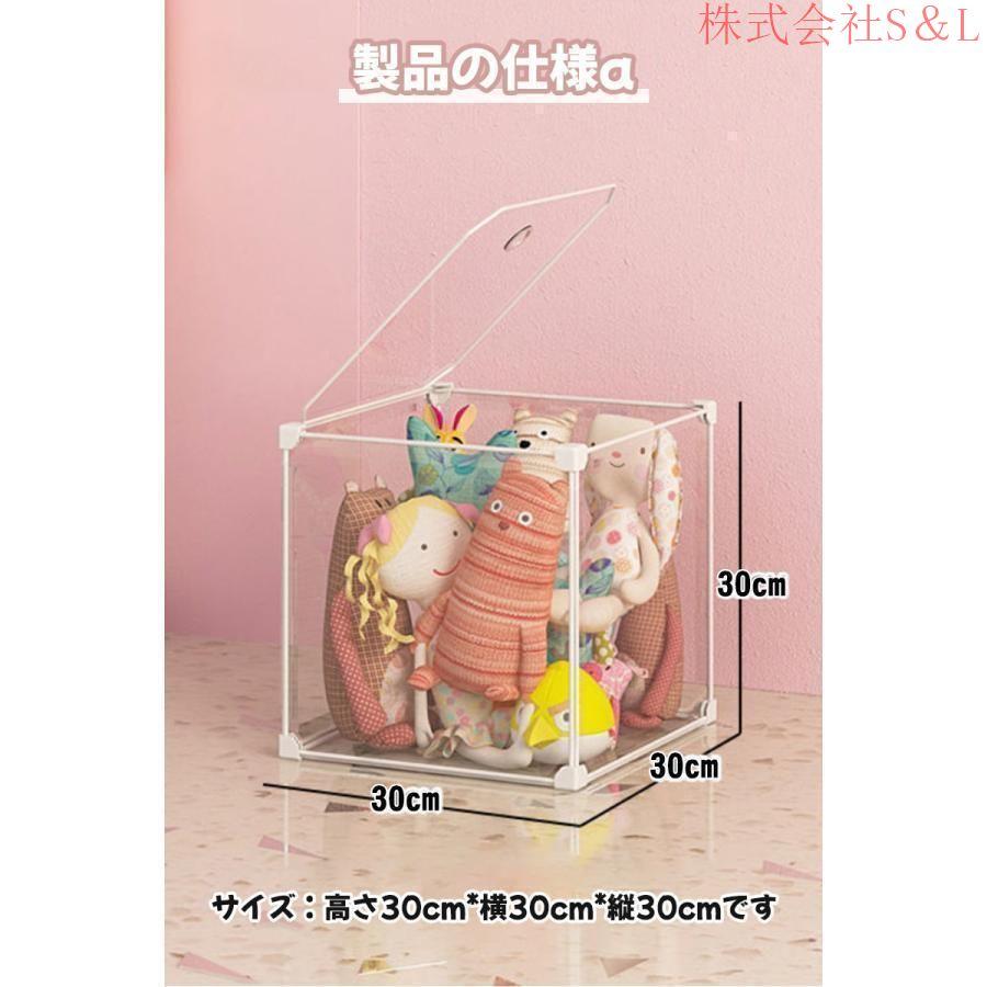 収納ボックス 収納ケース クリア ぬいぐるみ ディスプレイケース コレクションケース 自由に組立　大容量 人形収納かご DIY 展示ボックス