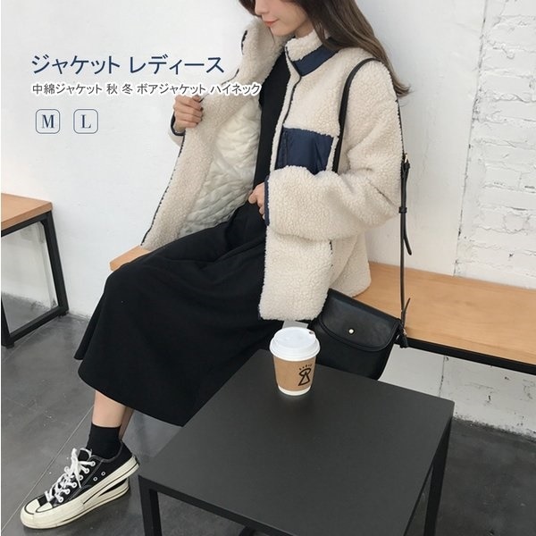 ボアジャケット レディース ブルゾン バイカラー 切り替え 裏起毛 ボア ライダースジャケット アウター ゆったり もこもこ カジュアル 秋冬コート