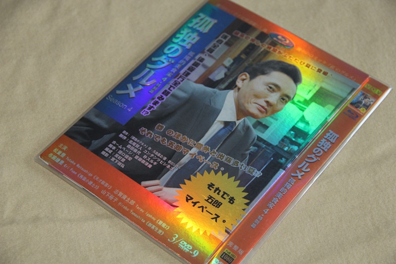 A0159孤独のグルメ Season 4 DVD-BOX松重豊
