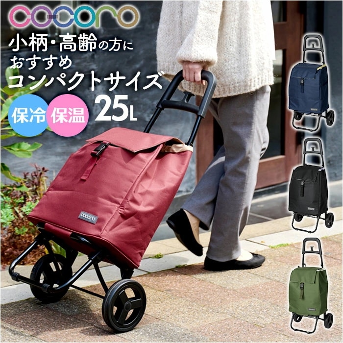 cocoro ココロ ショッピングカート SSサイズ 通販 ショッピング カート ショッピングバッグ 買い物袋 キャリー 巾着 出し入れしやすい 扱いやすい フック カートにかけらける ポケット サイ