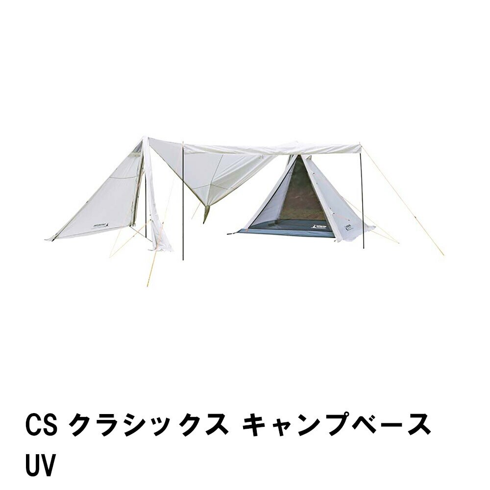 テント タープ キャンプベース 4-5人用 大型シェルター 幅680 奥行380 高さ220