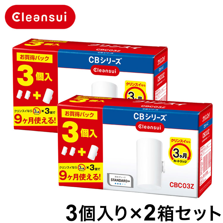 【6個セット】クリンスイ 正規品 CBシリーズ 交換用カートリッジ CBC03 蛇口直結型 浄水器 カートリッジ 浄水カートリッジ 交換カートリッジ PFAS PFOS PFOA 除去 CBC03Z 6,629円
