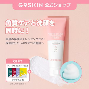 Ruby-Cell クレンジング＆洗顔フォーム 洗顔で簡単角質ケア♪ディープクレンジング♪ | 美容