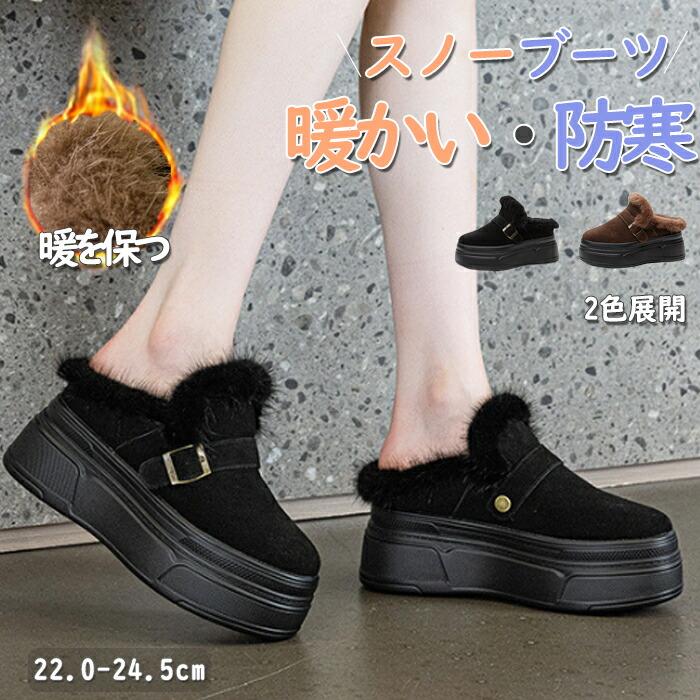 【本日限定】防寒靴 スノーブーツ 裏起毛 サイドゴア ブーツ 防寒ブーツ スエード調 スノーシューズ 厚底 ブーツ 暖かいレあったか ウィンターブーツ ファーブーツ 冬靴防寒靴 スノーブーツ 裏起毛
