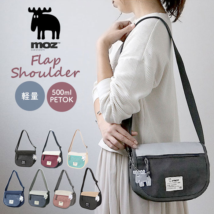 モズ ショルダーバッグ moz ZZEI-24 通販 レディース 斜めがけ 大人 ショルダーバック フラップショルダー ミニショルダーバッグ ショルダー バッグ 肩掛け バック 小さめ A5 レディー