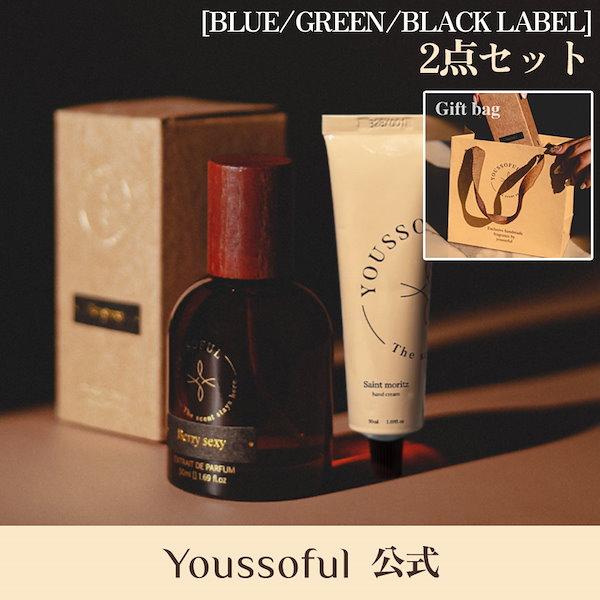 【2点セット】ニッチ香水 [BLUE/GREEN/BLACK LABEL] 50ml+ハンドクリーム 15ml 企画商品
