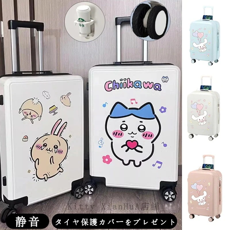 chiikawa-韓国超軽量 スーツケース 機内持ち込みキャリーバッグ キャリーケース USBポート大容量 パスワードロック多収納ポケット トランク 修学 海外 国内旅行親子セット
