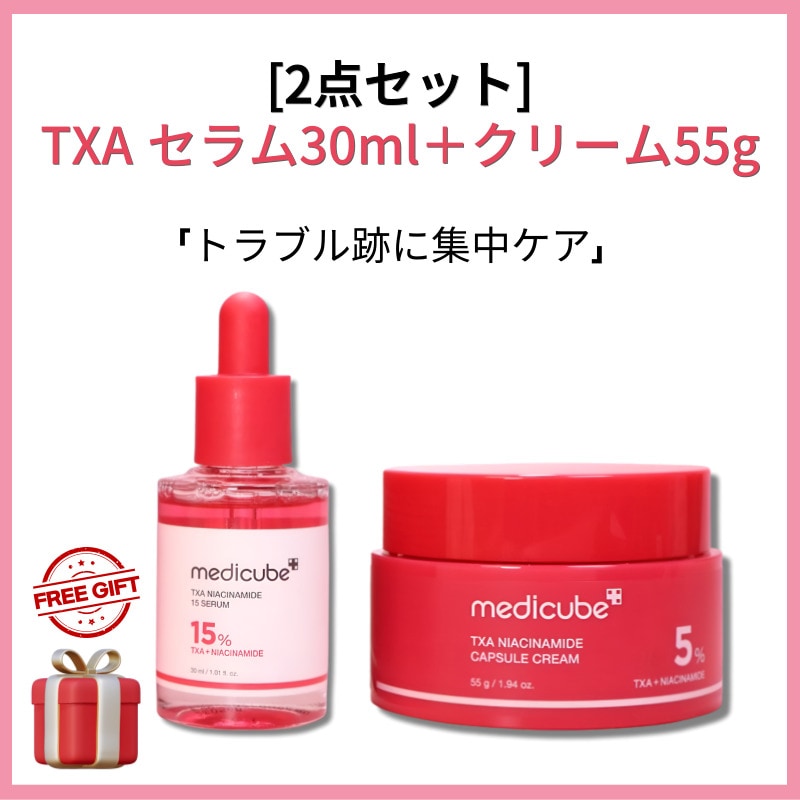 [2点セット] TXAトーニング セラム30ml＋クリーム55g シミケア集中！